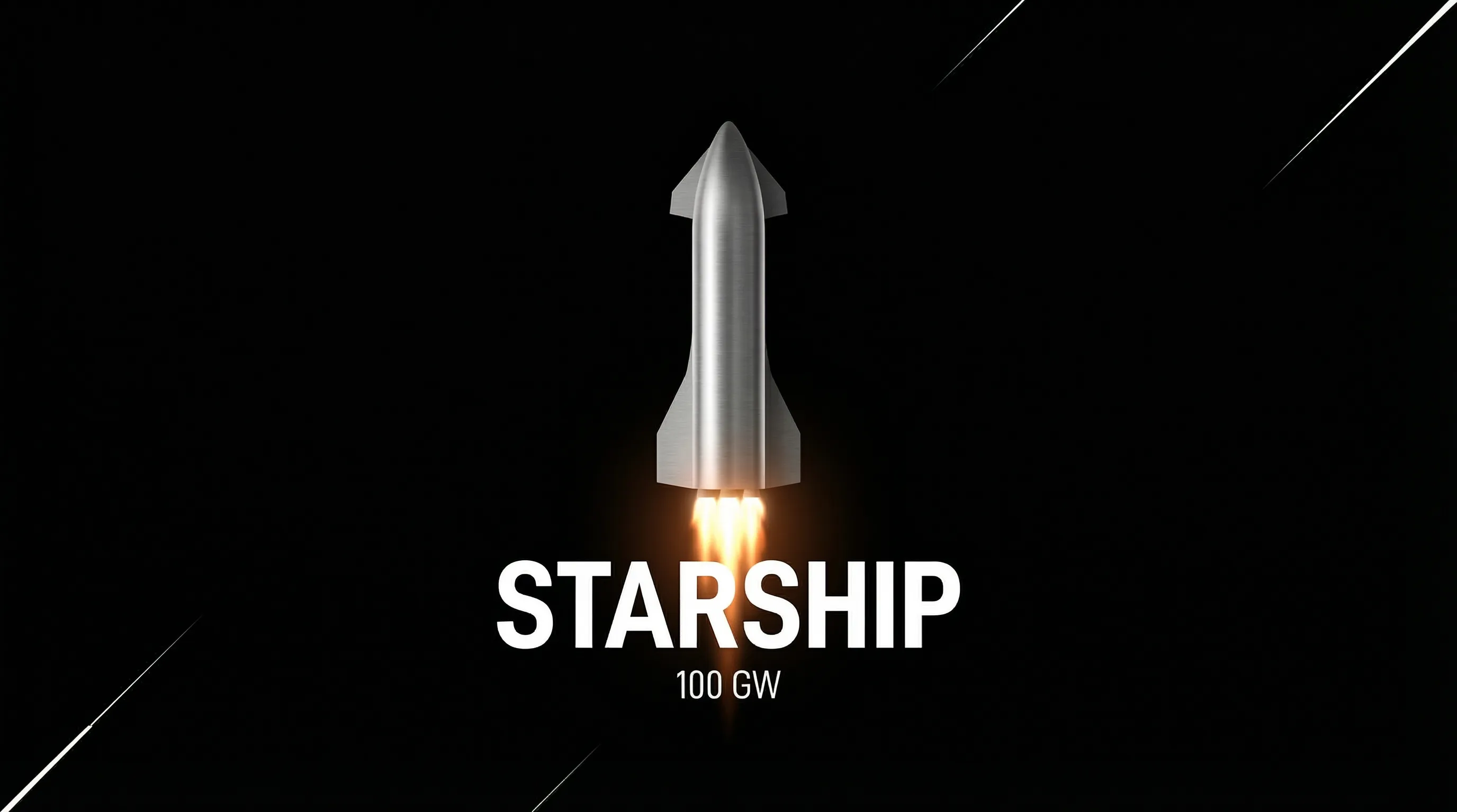 Starship 火箭